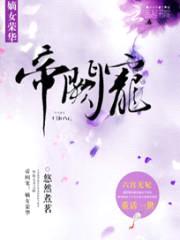 我的七个师姐貌美如花