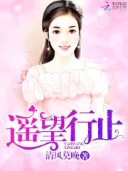 甜蜜婚令：陆少的医神娇妻